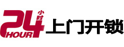 祁门专业电话开锁服务